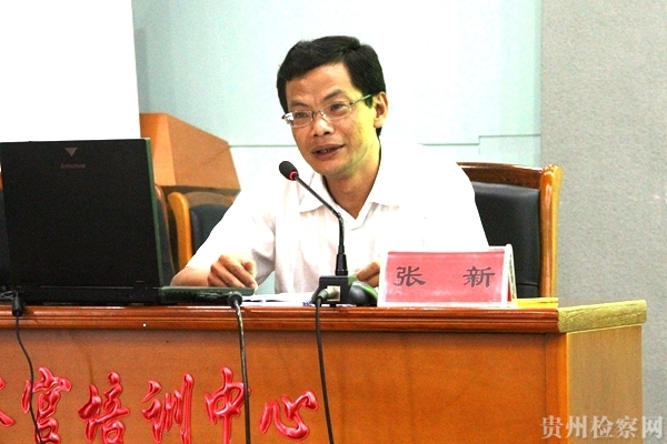 省委组织部部务委员,干部一处处长张新精彩授课